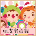 E 品时尚