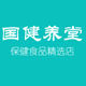 国健养堂