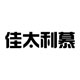 河北佳太利慕工厂店 店铺LOGO