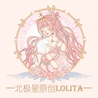 北极星Polaris Lolita原创设计店