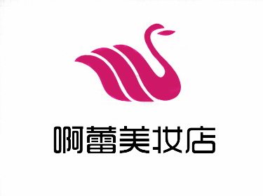 啊蕾美妆店