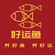好运鱼水族