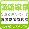 筱筱居家清洁日用品店