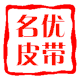 世界名优工业皮带供应商