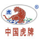 虎牌佳宝专卖店