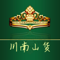 川南山货