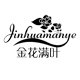 金花满叶 店铺LOGO