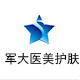 军大医美护肤