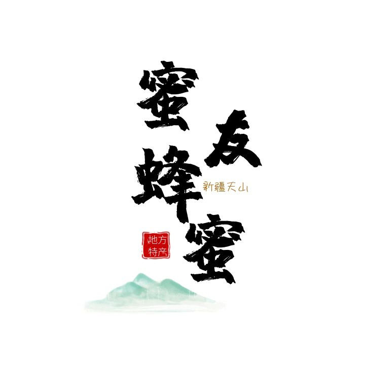 蜜友蜂蜜企业店
