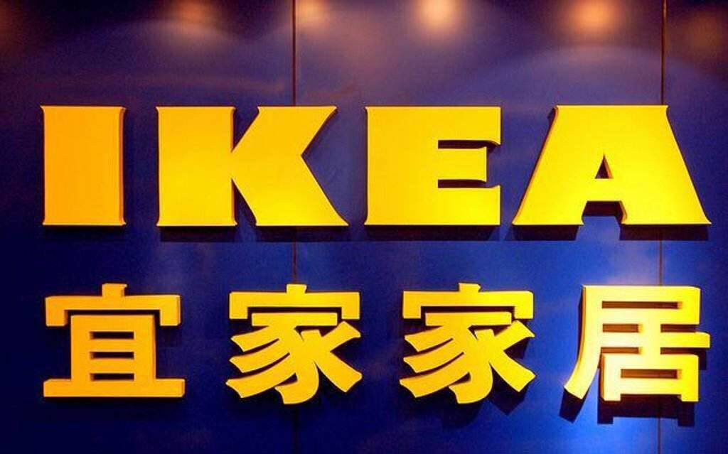 大运宜家代购折扣店