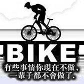 晓宝单车商行