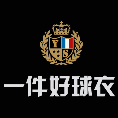一件好球衣