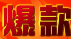 沐浴风百货店