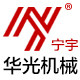 华光食品机械
