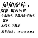 船舶配件 机械设备制造