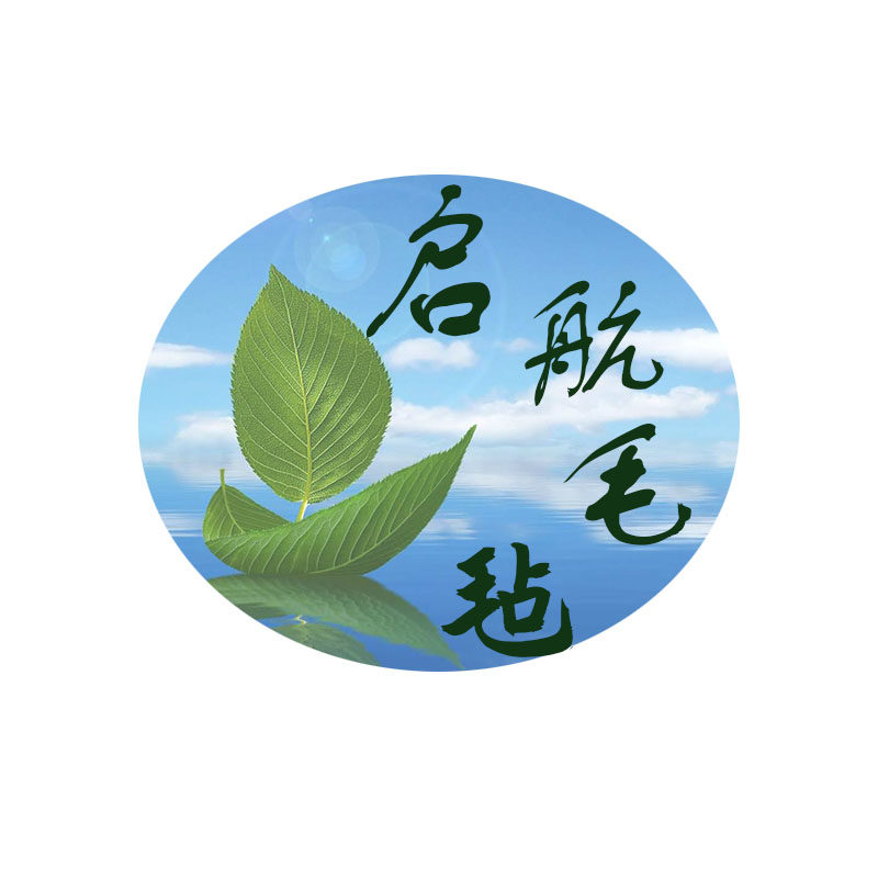 启航精品内胆
