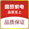 国贸家电下乡
