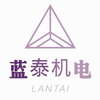 蓝泰机电
