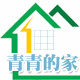 青青的家外贸童装店