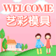 艺彩模具石膏模具乳胶