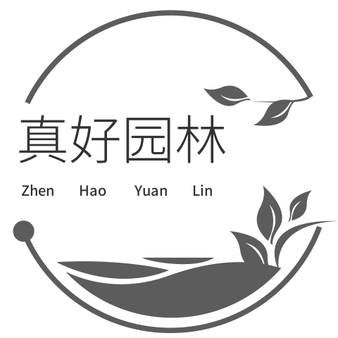 真好园林