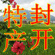 封开大乡里土特产