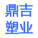 江苏鼎吉塑业1号店