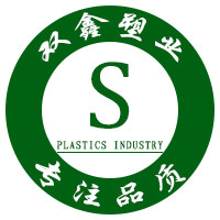 双鑫塑业