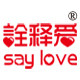 诠释爱旗舰店 店铺LOGO