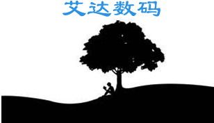 艾达数码