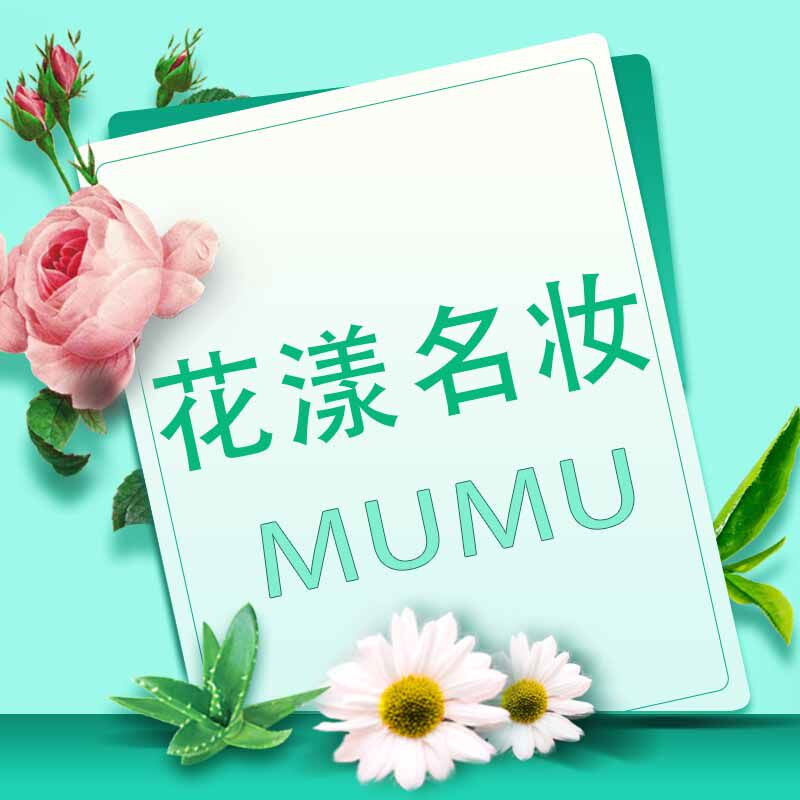 花漾名妆 店铺LOGO