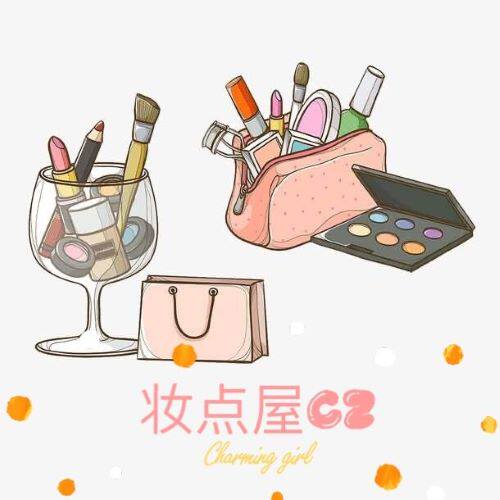 妆点屋彩妆