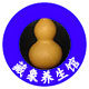 藏象养生馆