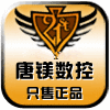 唐镁精密数控刀具