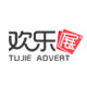 欢乐展 店铺LOGO