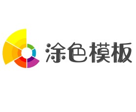 涂色模板
