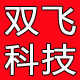 双飞科技企业店
