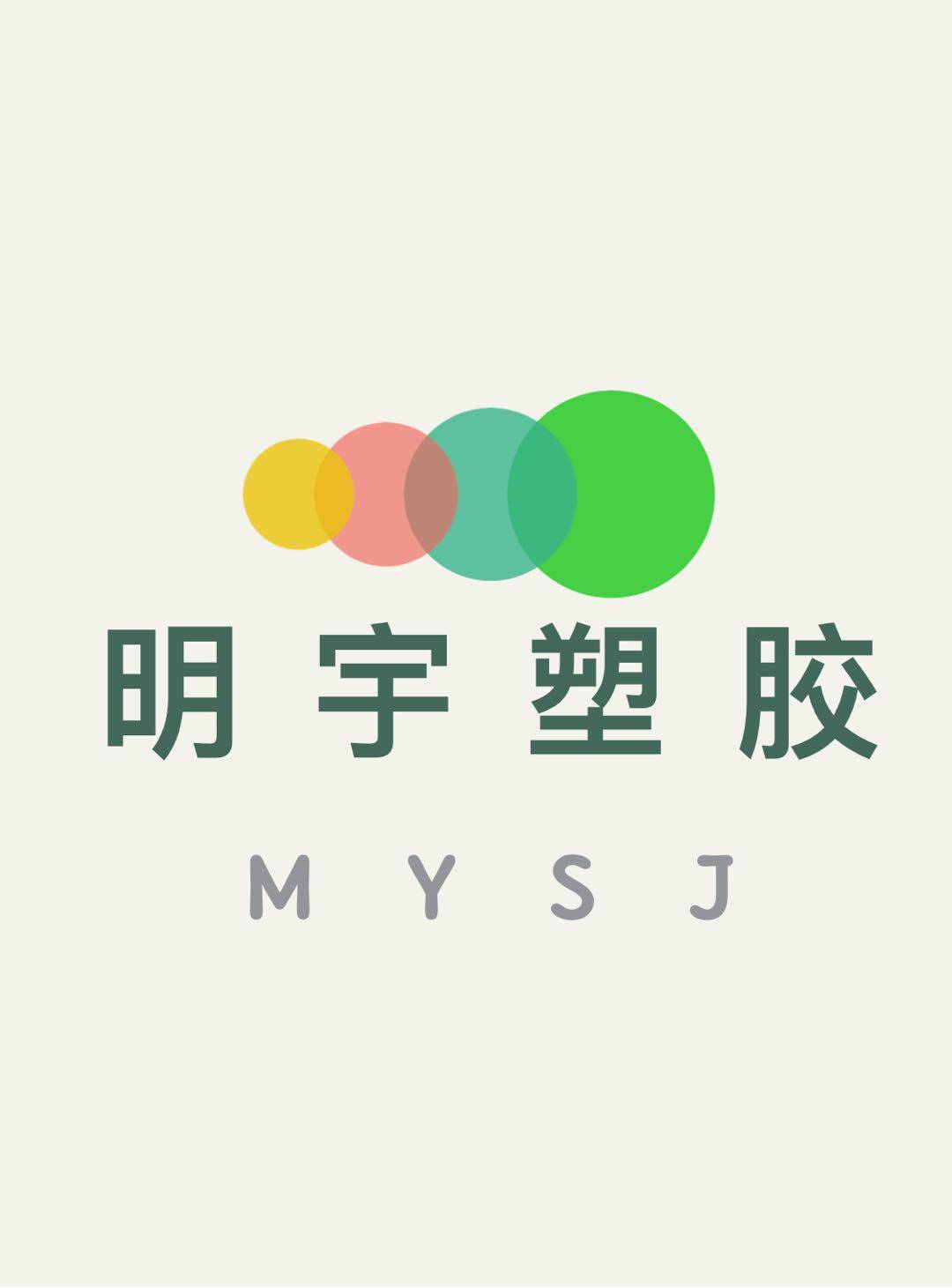明宇塑胶88 店铺LOGO