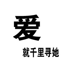 千寻制袋厂