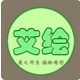 艾绘旗舰店 店铺LOGO
