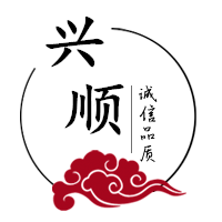 兴顺纺配