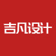 吉凡设计 店铺LOGO