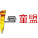 1号童盟