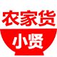福建三明小贤农家特产