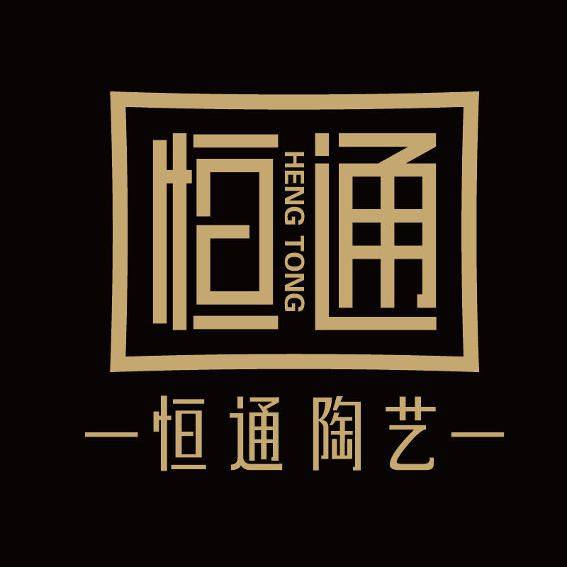 恒通陶艺 店铺LOGO