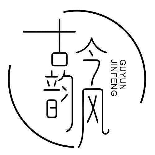 古韵今风 古典陶瓷家居装饰