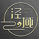 泾域茯茶官方店 店铺LOGO
