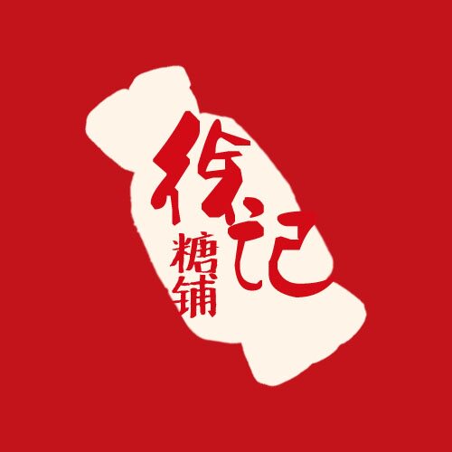 锦尚彩零食铺