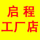 启程包装工厂店 店铺LOGO