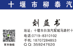 十堰柳泰汽配 店铺LOGO